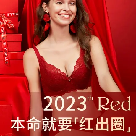 伊丝艾拉本命年红色文胸套装 性感薄款内衣女结婚大红胸罩送礼bra商品大图